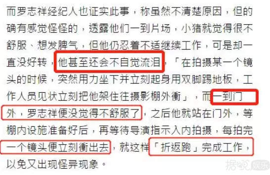 罗志祥被某脏东西附身？成龙和潘玮柏的那才叫渗人