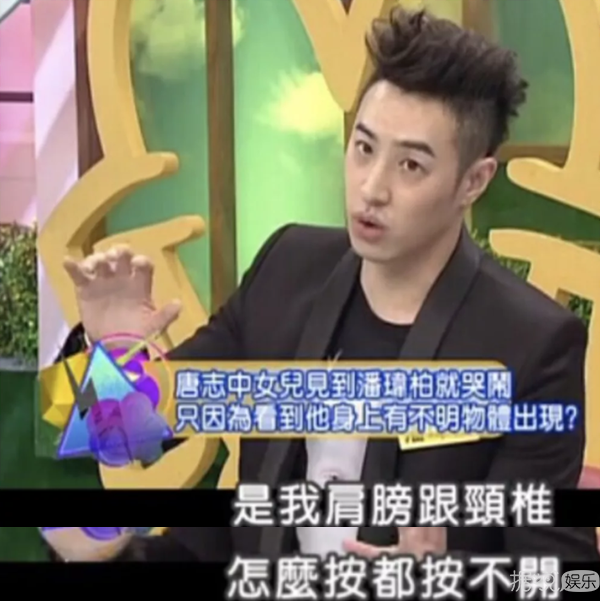 罗志祥被某脏东西附身？成龙和潘玮柏的那才叫渗人