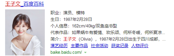 说沈月只有一米四？对方用一张图做出回应