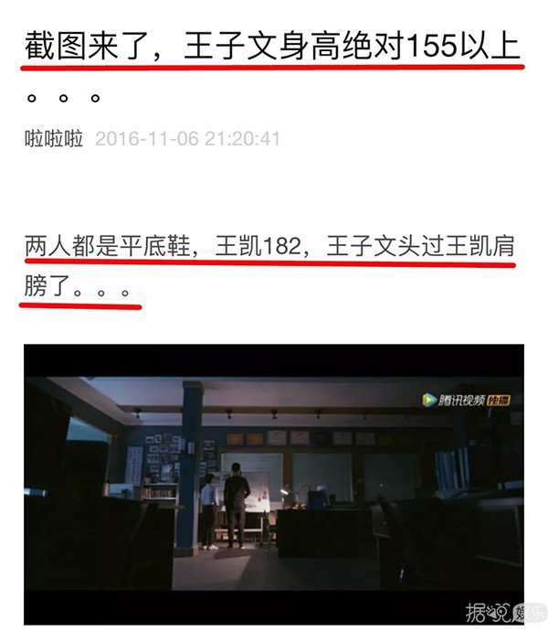 说沈月只有一米四？对方用一张图做出回应