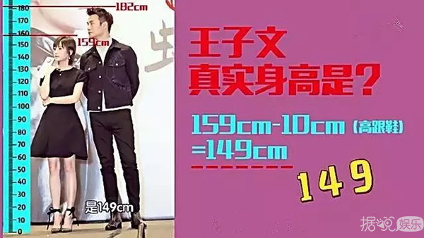说沈月只有一米四？对方用一张图做出回应