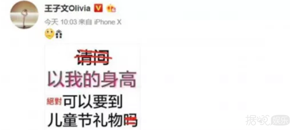 说沈月只有一米四？对方用一张图做出回应