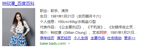 说沈月只有一米四？对方用一张图做出回应