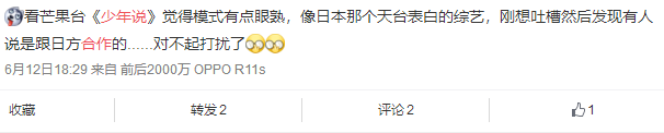 万万没想到我看个催泪节目，却笑出了猪叫
