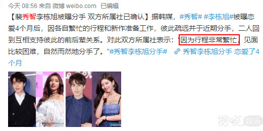 被称为男神收割机的秀智，突然就成为水性杨花的人了？