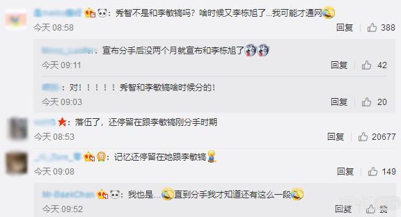 被称为男神收割机的秀智，突然就成为水性杨花的人了？