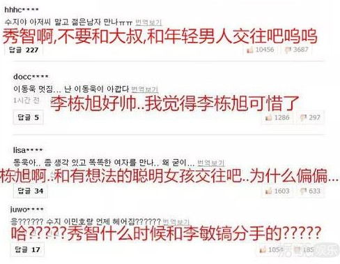 被称为男神收割机的秀智，突然就成为水性杨花的人了？