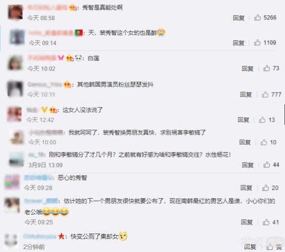 被称为男神收割机的秀智，突然就成为水性杨花的人了？