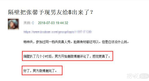 张馨予终于谈恋爱了？对方还是个帅气的兵哥哥？