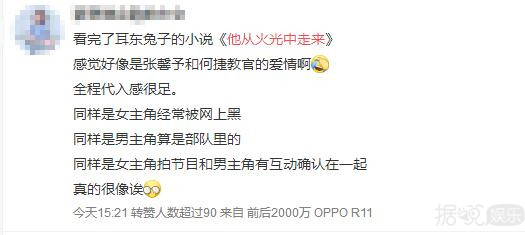 张馨予终于谈恋爱了？对方还是个帅气的兵哥哥？