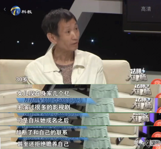 被亲爸索要五千万赡养费，这位女星比樊胜美还惹人怜