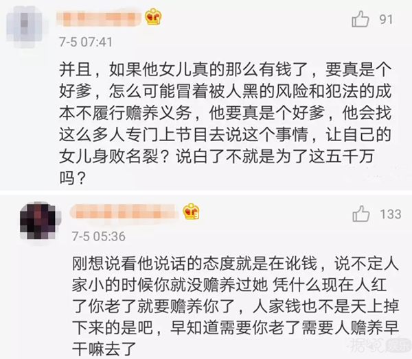 被亲爸索要五千万赡养费，这位女星比樊胜美还惹人怜