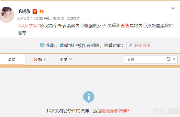 被亲爸索要五千万赡养费，这位女星比樊胜美还惹人怜
