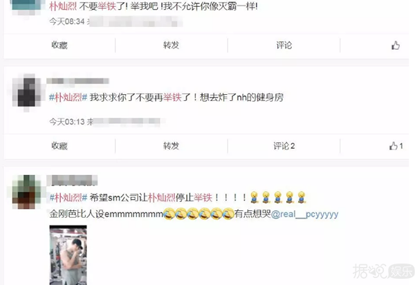 爱豆们请注意，你再举铁我们就要去炸健身房了