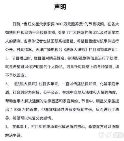 毛晓彤事件又有新料,毛父上节目是有幕后女星在帮他? 毛晓彤事件又有新料,毛父上节目是有幕后女星在帮他?