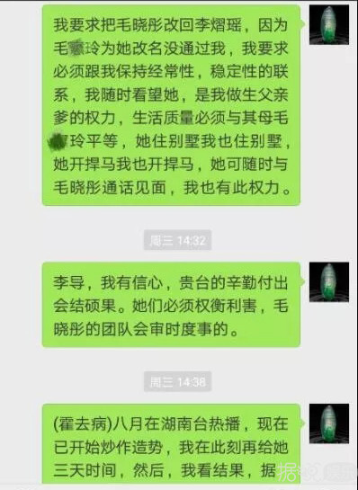 毛晓彤事件又有新料,毛父上节目是有幕后女星在帮他? 毛晓彤事件又有新料,毛父上节目是有幕后女星在帮他?