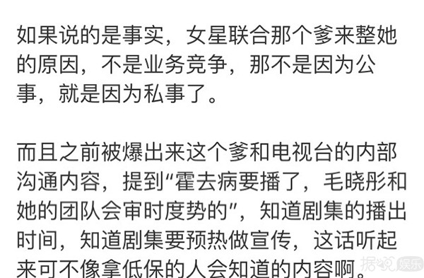 毛晓彤事件又有新料,毛父上节目是有幕后女星在帮他? 毛晓彤事件又有新料,毛父上节目是有幕后女星在帮他?