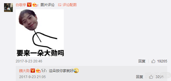 相爱相杀的白敬亭和魏大勋，才是兄弟情的正确打开方式