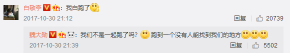 相爱相杀的白敬亭和魏大勋，才是兄弟情的正确打开方式