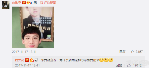 相爱相杀的白敬亭和魏大勋，才是兄弟情的正确打开方式
