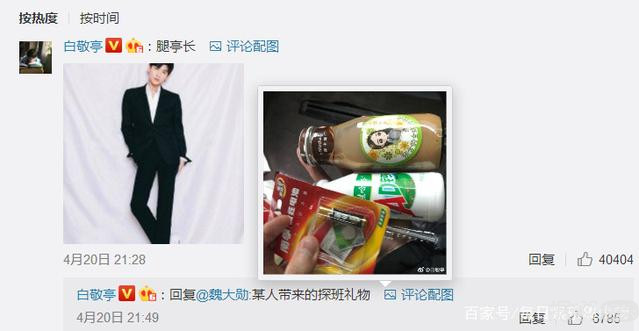 相爱相杀的白敬亭和魏大勋，才是兄弟情的正确打开方式