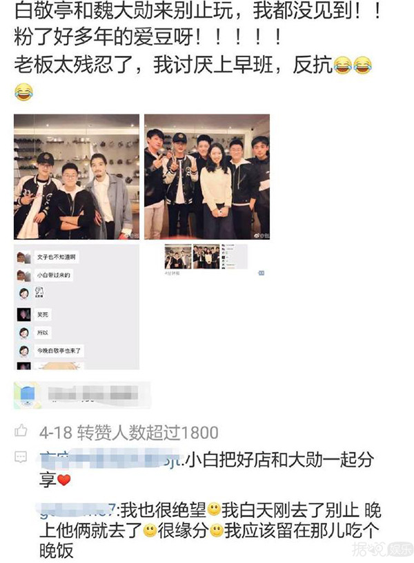 相爱相杀的白敬亭和魏大勋，才是兄弟情的正确打开方式