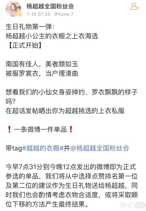 笑到头掉,直男粉给杨超越挑衣服,求求你们收手吧! 笑到头掉,直男粉给杨超越挑衣服,求求你们收手吧!