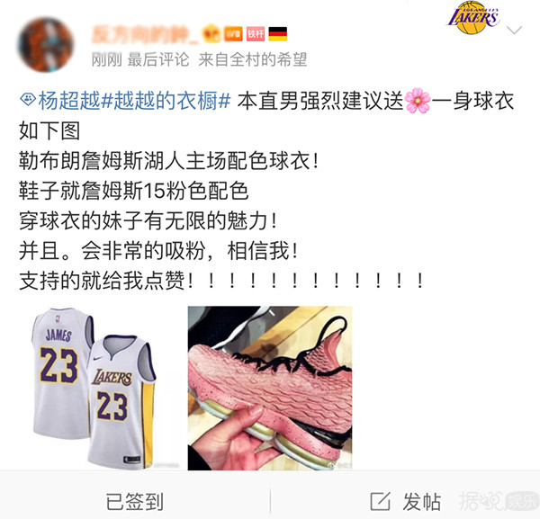 笑到头掉,直男粉给杨超越挑衣服,求求你们收手吧! 笑到头掉,直男粉给杨超越挑衣服,求求你们收手吧!