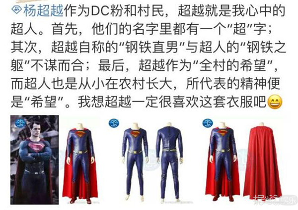 笑到头掉,直男粉给杨超越挑衣服,求求你们收手吧! 笑到头掉,直男粉给杨超越挑衣服,求求你们收手吧!