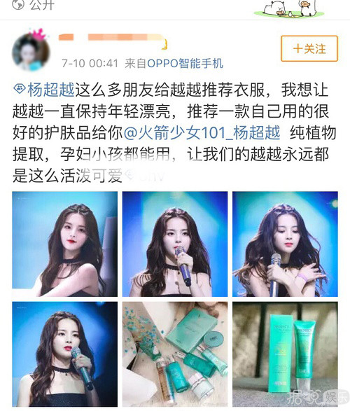 笑到头掉,直男粉给杨超越挑衣服,求求你们收手吧! 笑到头掉,直男粉给杨超越挑衣服,求求你们收手吧!