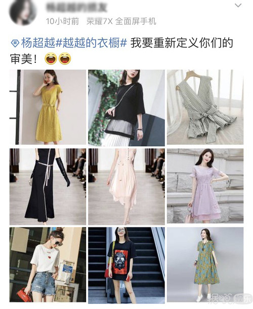 笑到头掉,直男粉给杨超越挑衣服,求求你们收手吧! 笑到头掉,直男粉给杨超越挑衣服,求求你们收手吧!