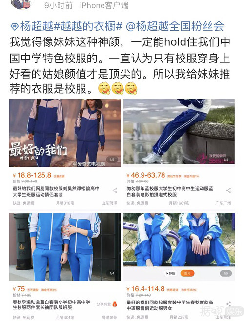 笑到头掉,直男粉给杨超越挑衣服,求求你们收手吧! 笑到头掉,直男粉给杨超越挑衣服,求求你们收手吧!