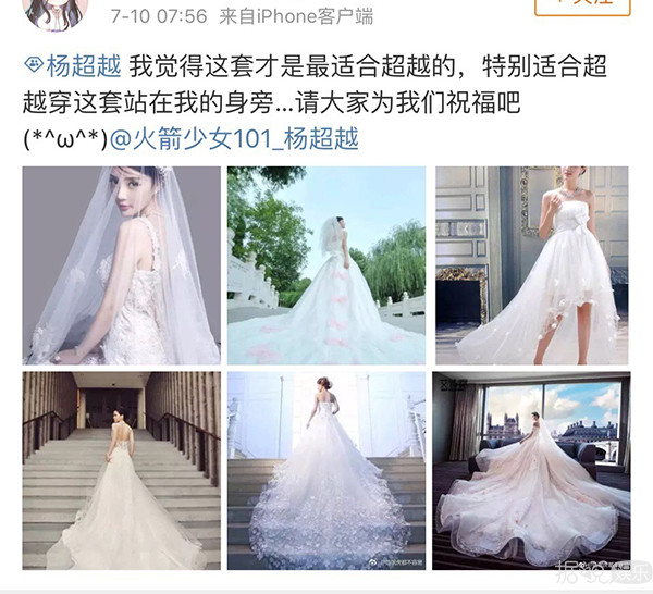 笑到头掉,直男粉给杨超越挑衣服,求求你们收手吧! 笑到头掉,直男粉给杨超越挑衣服,求求你们收手吧!