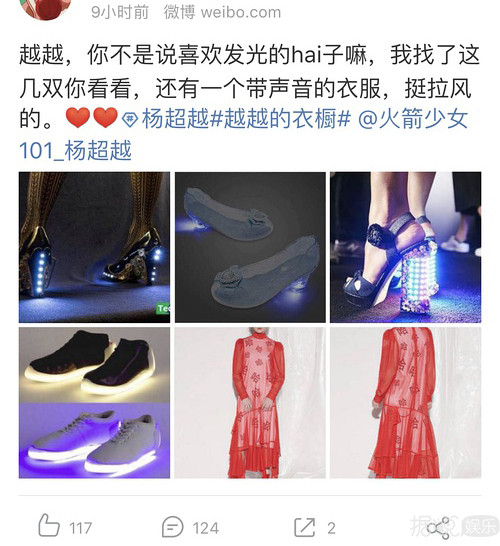 笑到头掉,直男粉给杨超越挑衣服,求求你们收手吧! 笑到头掉,直男粉给杨超越挑衣服,求求你们收手吧!