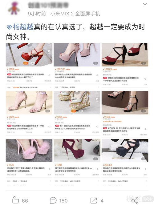 笑到头掉,直男粉给杨超越挑衣服,求求你们收手吧! 笑到头掉,直男粉给杨超越挑衣服,求求你们收手吧!