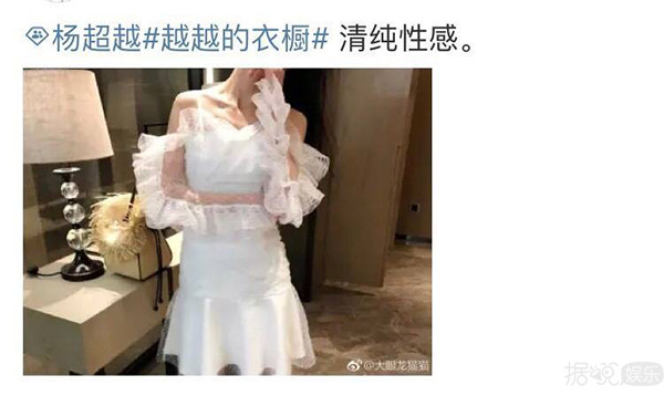 笑到头掉,直男粉给杨超越挑衣服,求求你们收手吧! 笑到头掉,直男粉给杨超越挑衣服,求求你们收手吧!