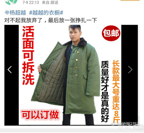 笑到头掉,直男粉给杨超越挑衣服,求求你们收手吧! 笑到头掉,直男粉给杨超越挑衣服,求求你们收手吧!
