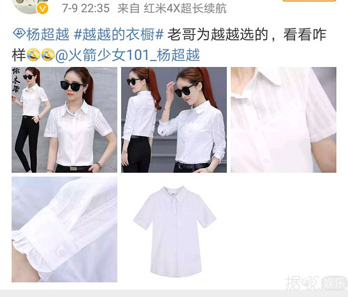 笑到头掉,直男粉给杨超越挑衣服,求求你们收手吧! 笑到头掉,直男粉给杨超越挑衣服,求求你们收手吧!