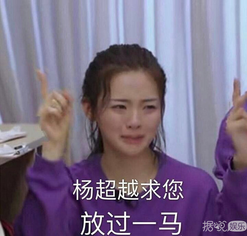 笑到头掉,直男粉给杨超越挑衣服,求求你们收手吧! 笑到头掉,直男粉给杨超越挑衣服,求求你们收手吧!