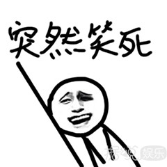 看粉丝用表情包黑自己很开心？这位小哥哥太呆萌了吧