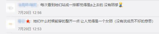 火箭少女的造型师是魔鬼吗？她们好歹是个时尚女团啊
