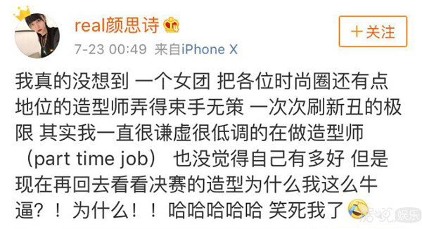 火箭少女的造型师是魔鬼吗？她们好歹是个时尚女团啊