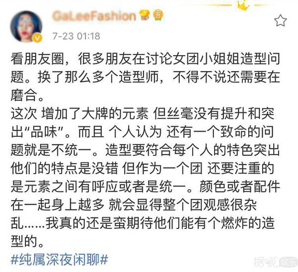 火箭少女的造型师是魔鬼吗？她们好歹是个时尚女团啊