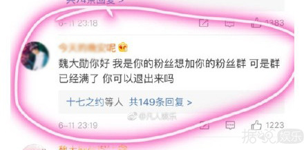 强烈建议爱豆远离饭圈生活，不然被粉丝点名批评就尴尬了