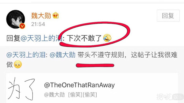 强烈建议爱豆远离饭圈生活，不然被粉丝点名批评就尴尬了