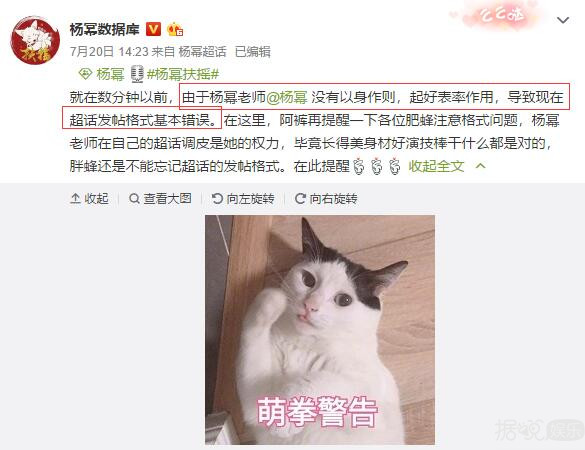 强烈建议爱豆远离饭圈生活，不然被粉丝点名批评就尴尬了