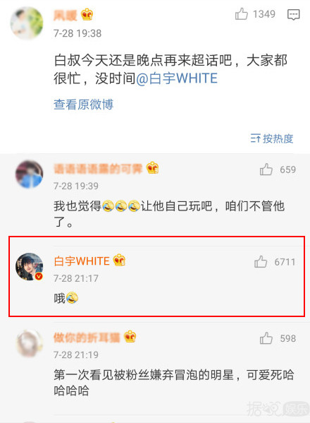 强烈建议爱豆远离饭圈生活，不然被粉丝点名批评就尴尬了