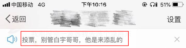 强烈建议爱豆远离饭圈生活，不然被粉丝点名批评就尴尬了