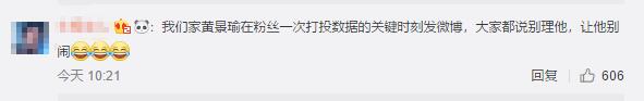 强烈建议爱豆远离饭圈生活，不然被粉丝点名批评就尴尬了