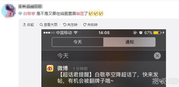 强烈建议爱豆远离饭圈生活，不然被粉丝点名批评就尴尬了